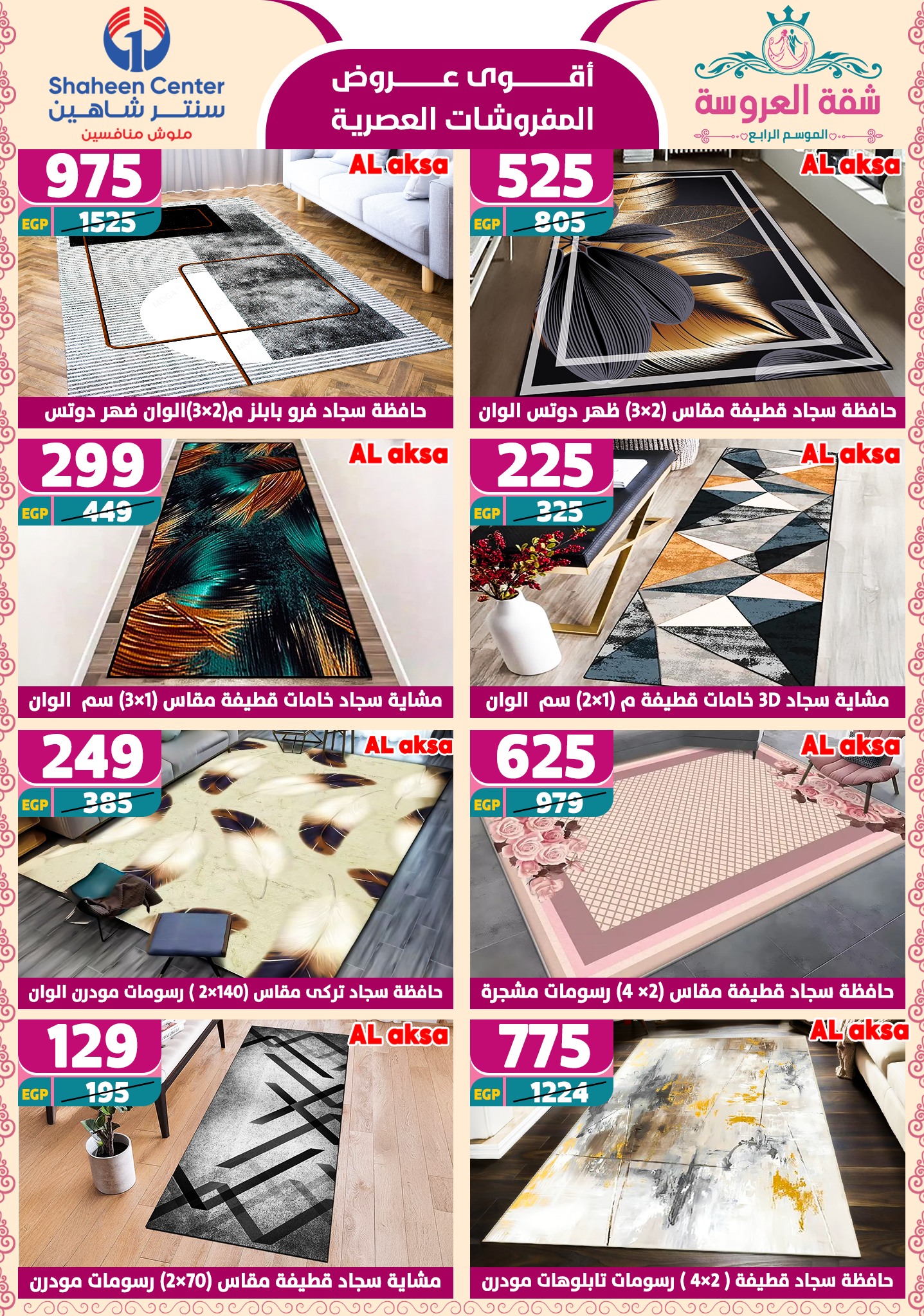 shaheen-center offers from 2may to 11may 2025 عروض سنتر شاهين من 2 مايو حتى 11 مايو 2025 صفحة رقم 90